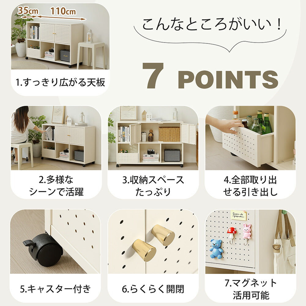 キャビネット サイドボード 扉付き キャスター付き スチール 金属製 アイボリー 白 おしゃれ スリム リビング モダン 棚 スチールチェスト 書類 韓国インテリア 北欧 子供部屋 寝室 マグネット活用可能