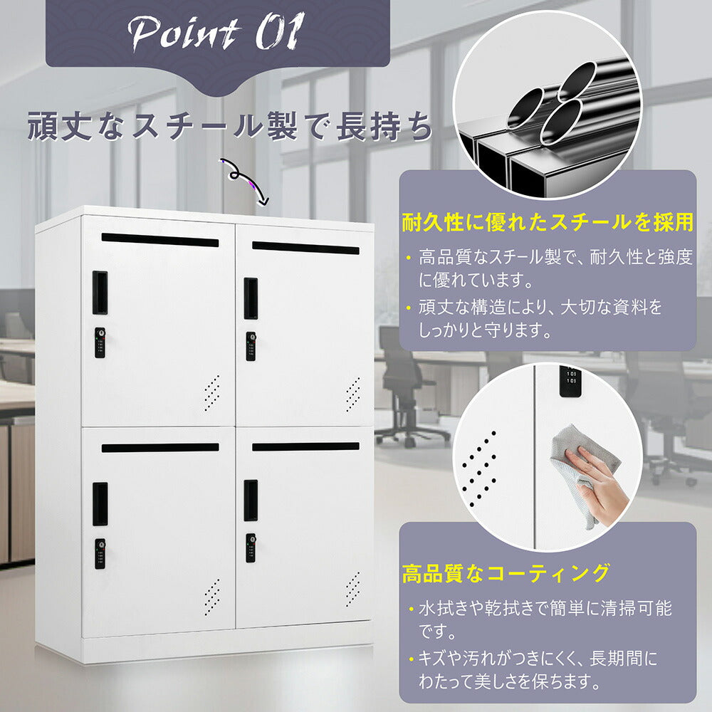 【完成品】貴重品ロッカー 4人用 鍵付き収納 小型 貴重品 金庫 セキュリティキャビネット ホワイト 白 2段 ダイヤル錠 小物収納 管理キー付き 防犯 貴重品入れ オフィス 事務所 更衣室 学校 業務用 おしゃれ キャビネット スチール
