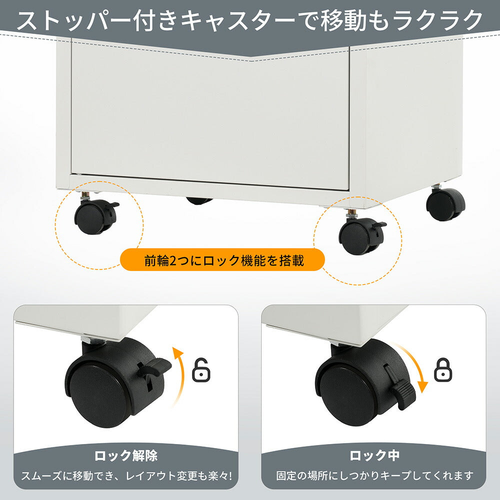 デスクワゴン サイドワゴン サイドボード ロッカー 鍵付き キャスター付き 収納 A4 キャビネット ホワイト 白 脇机 引き出し付き モダン オフィス デスクサイド 事務所 会社 店舗 病院 学校 更衣室 業務用 7日内出荷