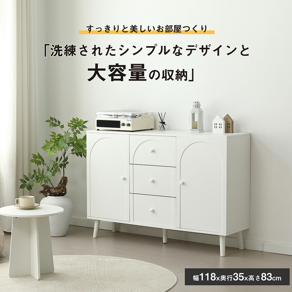 キャビネット サイドボード チェスト 引き出し付き ホワイト アイボリー 白 大容量 収納棚 リビング 収納 モダン 扉付き リビングボード おしゃれ 整理タンス 北欧 韓国風 おしゃれ 寝室 子供部屋 幅118cm 奥行35cm 高さ82cm 2Way仕様天板 可愛い