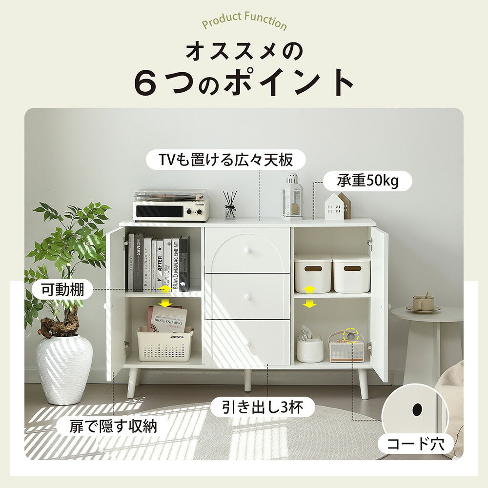 キャビネット サイドボード チェスト 引き出し付き ホワイト アイボリー 白 大容量 収納棚 リビング 収納 モダン 扉付き リビングボード おしゃれ 整理タンス 北欧 韓国風 おしゃれ 寝室 子供部屋 幅118cm 奥行35cm 高さ82cm 2Way仕様天板 可愛い
