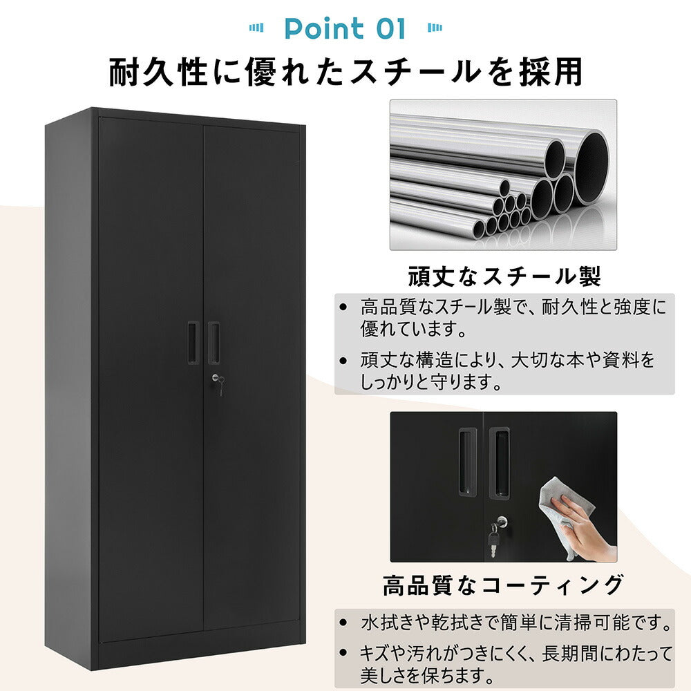 オフィス収納 キャビネット 書庫 両開き 書類保管庫 高さ180cm 保管庫 鍵付き ブラック 黒 業務用 スチール ベース付き サイドボード チェスト ラック 書類 収納 可動棚 A4対応 おしゃれ 書院 学校 塾 7日内出荷