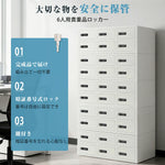 【完成品】貴重品ロッカー 6人用 鍵付き収納 小型 貴重品 金庫 セキュリティキャビネット ホワイト 白 2段 ダイヤル錠 小物収納 管理キー付き 防犯 貴重品入れ オフィス 事務所 更衣室 学校 業務用 おしゃれ キャビネット スチール