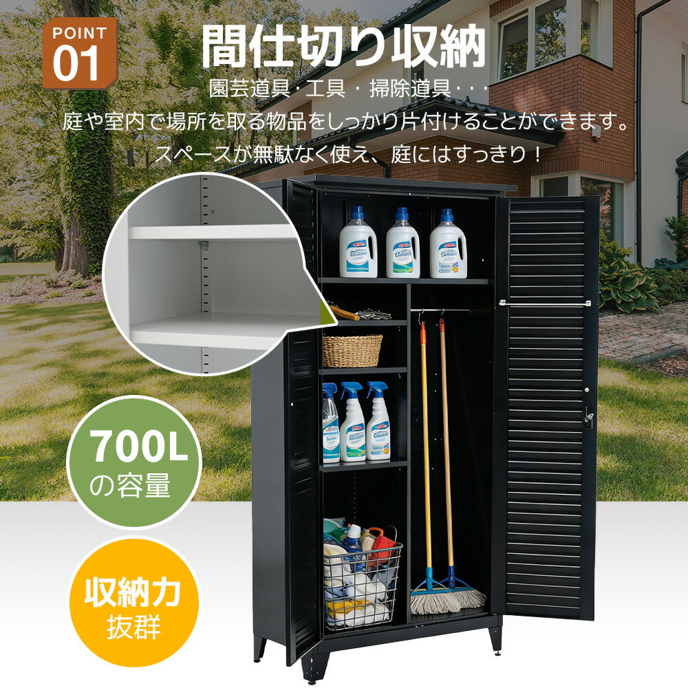 物置 収納庫 屋外 大型 倉庫 室外収納庫 屋外収納キャビネット 両開きドア ブラック/ホワイト 黒/白 物置き台 収納ボード付き 収納ポール 大容量 タオル掛け付き 鍵付き スチール 掃除用具ロッカー 高さ185cm 7日内出荷