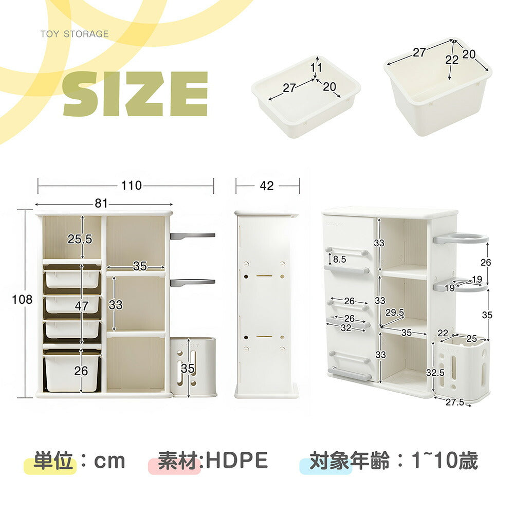 本棚 おもちゃ箱 絵本棚 収納棚 おもち収納 ロッカー ボール収納 服収納 多機能 タンス キャビネット 大容量 ホワイト 白 収納ラック おしゃれ ランドセルラック キッズ 本立て ブックシェルフ おもちゃ 安全 保育園 入園祝い 誕生日 プレゼント