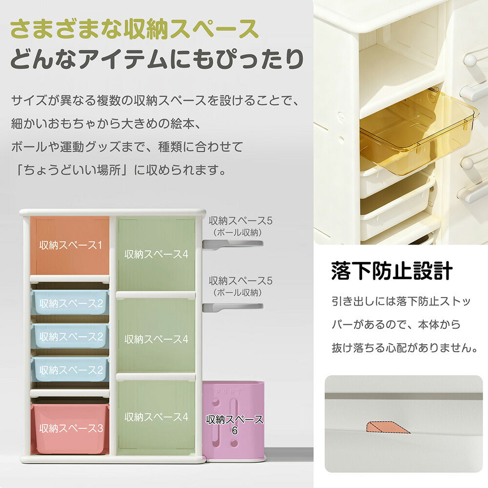 本棚 おもちゃ箱 絵本棚 収納棚 おもち収納 ロッカー ボール収納 服収納 多機能 タンス キャビネット 大容量 ホワイト 白 収納ラック おしゃれ ランドセルラック キッズ 本立て ブックシェルフ おもちゃ 安全 保育園 入園祝い 誕生日 プレゼント