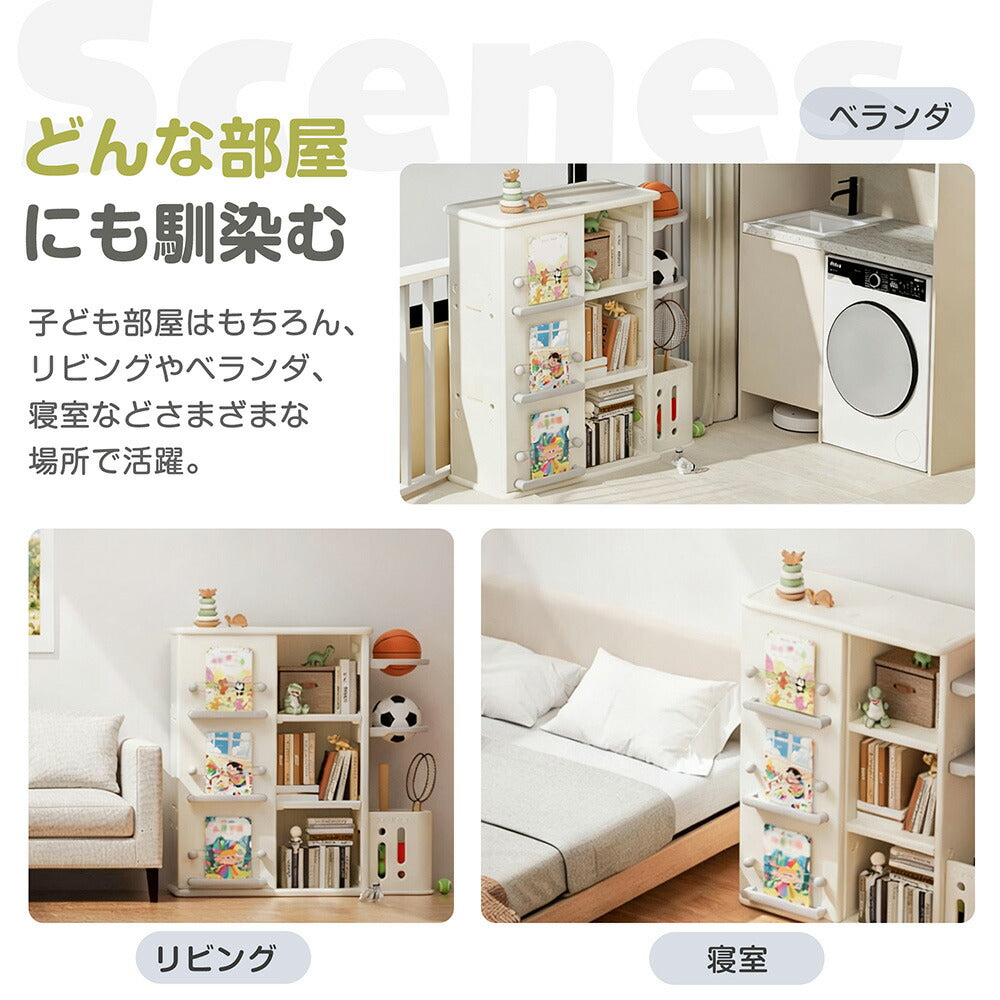 本棚 おもちゃ箱 絵本棚 収納棚 おもち収納 ロッカー ボール収納 服収納 多機能 タンス キャビネット 大容量 ホワイト 白 収納ラック おしゃれ ランドセルラック キッズ 本立て ブックシェルフ おもちゃ 安全 保育園 入園祝い 誕生日 プレゼント