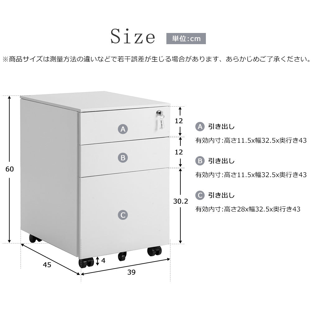 【完成品】デスクワゴン サイドワゴン サイドボード ラック 鍵付き キャスター付き 脇机 収納 A4 キャビネット ホワイト 白 脇机 引き出し付き モダン オフィス デスクサイド