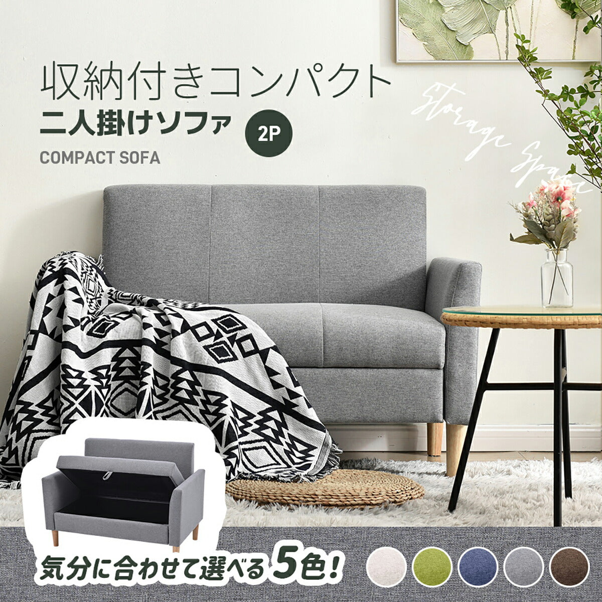 ソファー ソファ ローソファー 2人掛け コンパクト おしゃれ ロー クッション ローソファーベッド ベッド リビング リビングソファ 大人かわいい 幅136 韓国インテリア フロア ファブリック 2P リビング ワンルーム 一人暮らし 収納付き グレー ブラウン 7日内出荷