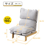 座椅子 リクライニング コンパクト オットマン 4WAY ゆったり おしゃれ 折りたたみ 5段 チェア ソファ コンパクトソファ フロアソファー フロアチェア 一人掛け リクライニングソファ 1人掛けソファー 一人暮らし 新生活
