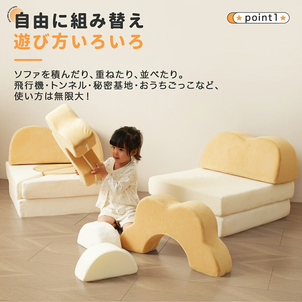 ソフトブロック アスレチック クッション 遊具 子供用 室内 大型 キッズスペース 滑り台 布製 おもちゃ ベージュ×イエロー 幼児 保育園向け 多機能 自由組合 アスレチック ブロック 玩具 室内 遊具 子供 こども