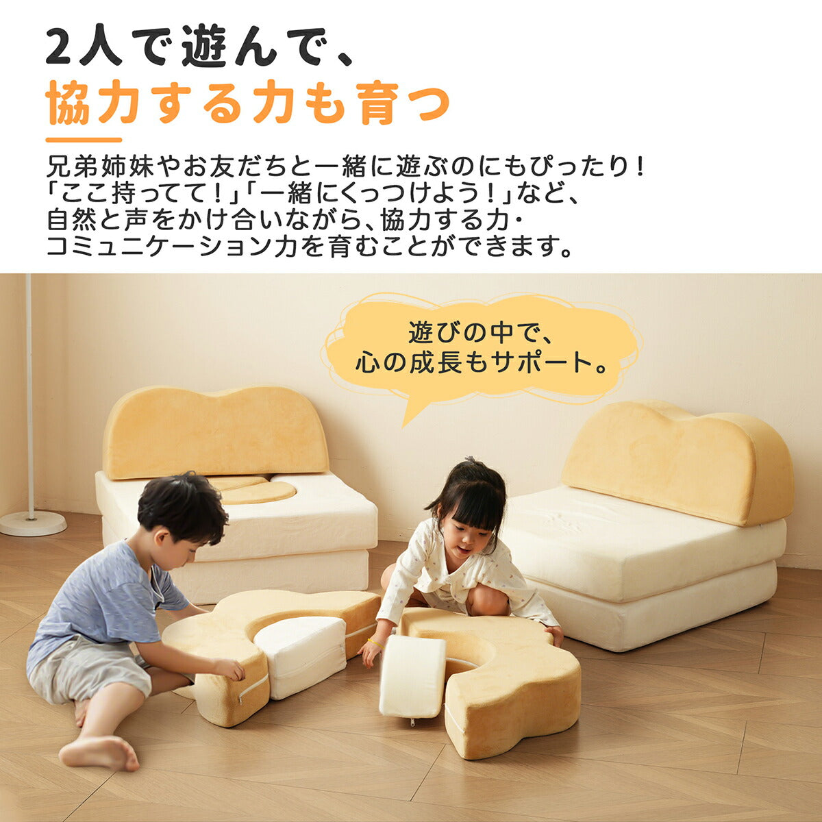 ソフトブロック アスレチック クッション 遊具 子供用 室内 大型 キッズスペース 滑り台 布製 おもちゃ ベージュ×イエロー 幼児 保育園向け 多機能 自由組合 アスレチック ブロック 玩具 室内 遊具 子供 こども