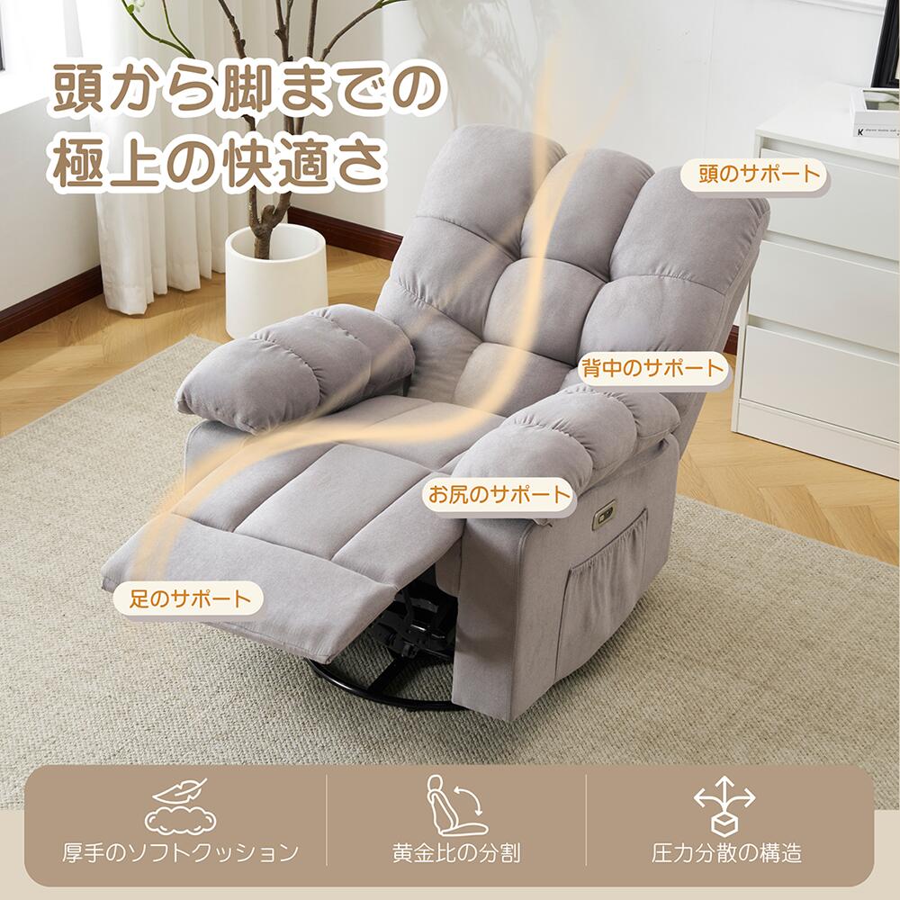 電動 リクライニングチェア リクライニングソファー 1人掛け ハイバック 電動ソファー 電動ソファ 電動リクライニングソファ リクライニングソファー リクライニング 一人掛け 1人がけソファ 1人用 一人用リクライニング ソファー USB付き 収納ポケット付きい