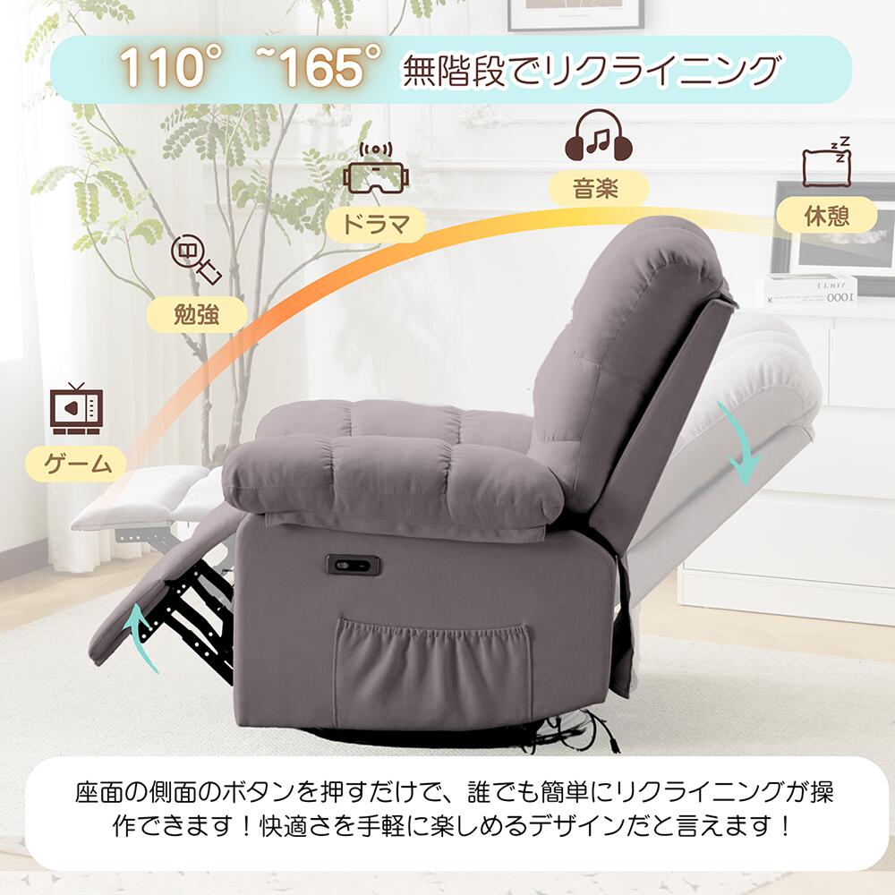 電動 リクライニングチェア リクライニングソファー 1人掛け ハイバック 電動ソファー 電動ソファ 電動リクライニングソファ リクライニングソファー リクライニング 一人掛け 1人がけソファ 1人用 一人用リクライニング ソファー USB付き 収納ポケット付きい