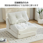 折りたたみ ソファベッド 1人掛け 幅75cm リクライニング フロアソファ コンパクト シングル ソファチェア ベッドチェア 多機能 シェニール生地 一人暮らし 来客用 ワンルーム 省スペース 7日内出荷