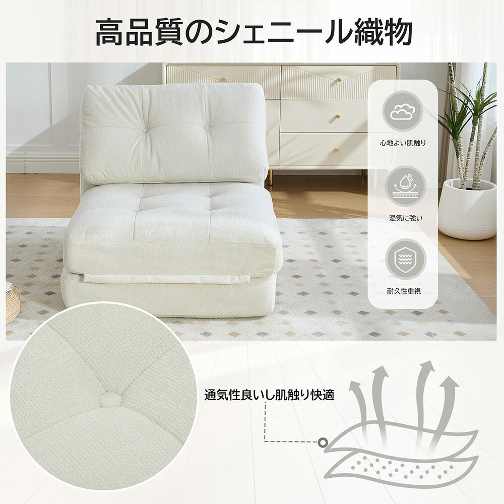 折りたたみ ソファベッド 1人掛け 幅75cm リクライニング フロアソファ コンパクト シングル ソファチェア ベッドチェア 多機能 シェニール生地 一人暮らし 来客用 ワンルーム 省スペース 7日内出荷