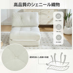 折りたたみ ソファベッド 1人掛け 幅75cm リクライニング フロアソファ コンパクト シングル ソファチェア ベッドチェア 多機能 シェニール生地 一人暮らし 来客用 ワンルーム 省スペース 7日内出荷