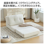 折りたたみ ソファベッド 1人掛け 幅75cm リクライニング フロアソファ コンパクト シングル ソファチェア ベッドチェア 多機能 シェニール生地 一人暮らし 来客用 ワンルーム 省スペース 7日内出荷