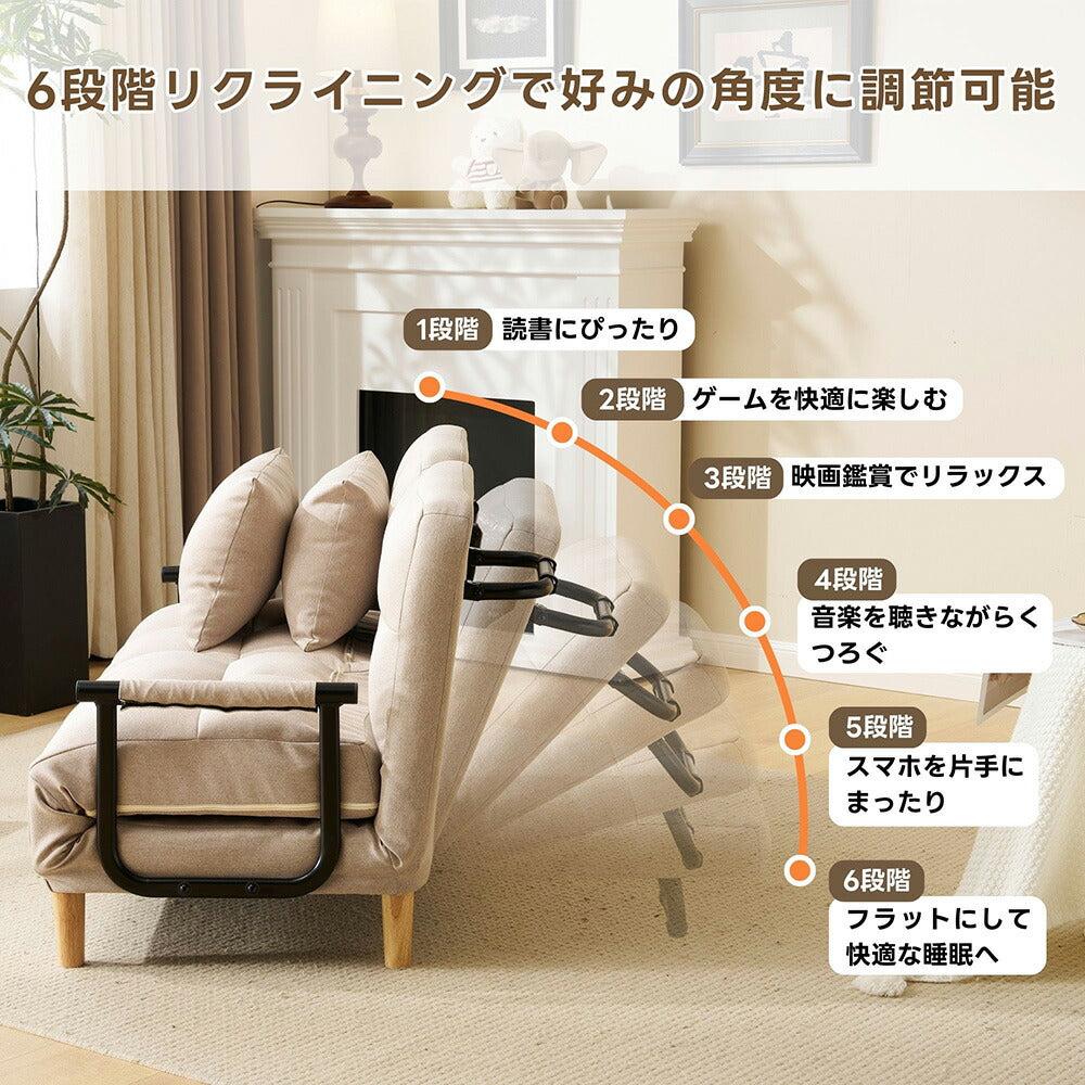 ソファベッド 折りたたみ 3WAY カウチソファー 一人掛け 二人掛け リクライニング フロアソファ 肘付き ファブリック生地 調節可能 背もたれ ふわふわ クッション 一人暮らし コンパクト 組立品 7日内出荷