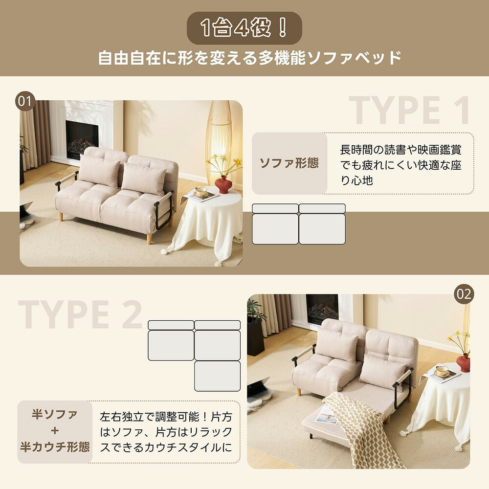ソファベッド 折りたたみ 3WAY カウチソファー 一人掛け 二人掛け リクライニング フロアソファ 肘付き ファブリック生地 調節可能 背もたれ ふわふわ クッション 一人暮らし コンパクト 組立品 7日内出荷