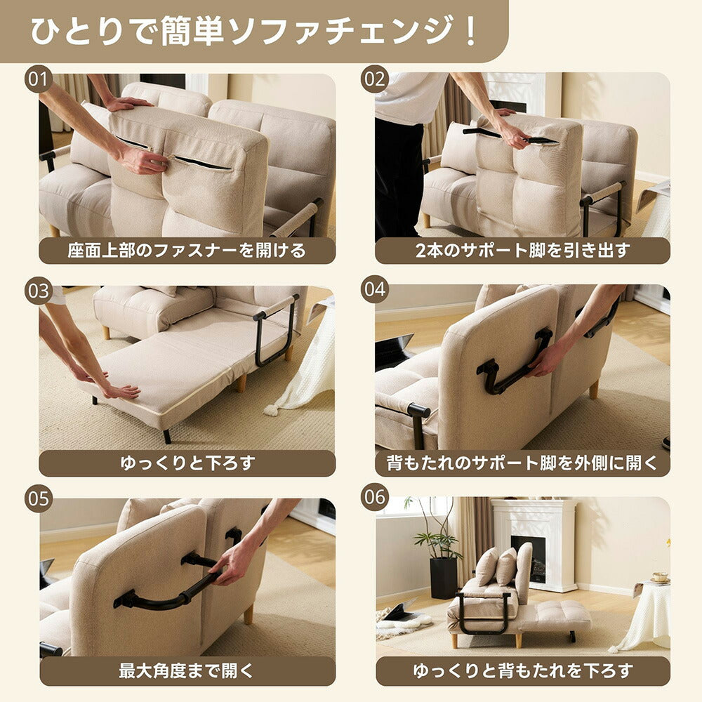 ソファベッド 折りたたみ 3WAY カウチソファー 一人掛け 二人掛け リクライニング フロアソファ 肘付き ファブリック生地 調節可能 背もたれ ふわふわ クッション 一人暮らし コンパクト 組立品 7日内出荷