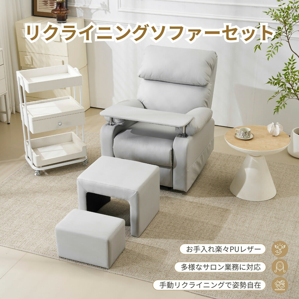 リクライニングソファー 1人掛け セット オットマン付き テーブル付き パーソナルチェア PUレザー ソファ 160度調整可能 フットレスト 耐圧分散 ゲーミングチェア 一人暮らし サロン用 おしゃれ 7日内出荷