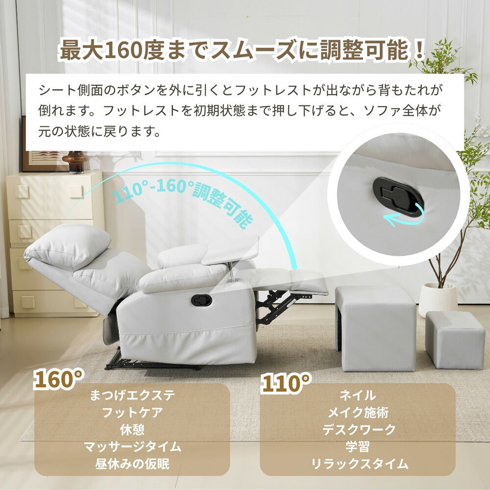 リクライニングソファー 1人掛け セット オットマン付き テーブル付き パーソナルチェア PUレザー ソファ 160度調整可能 フットレスト 耐圧分散 ゲーミングチェア 一人暮らし サロン用 おしゃれ 7日内出荷