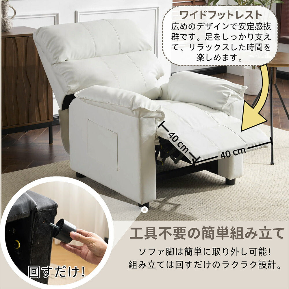 リクライニングソファー 1人掛け オットマン一体型 PUレザー パーソナルチェア 165度調整可能 フットレスト付き 収納ポケット ゲーミングチェア 耐圧分散 一人暮らし コンパクト おしゃれ 7日内出荷
