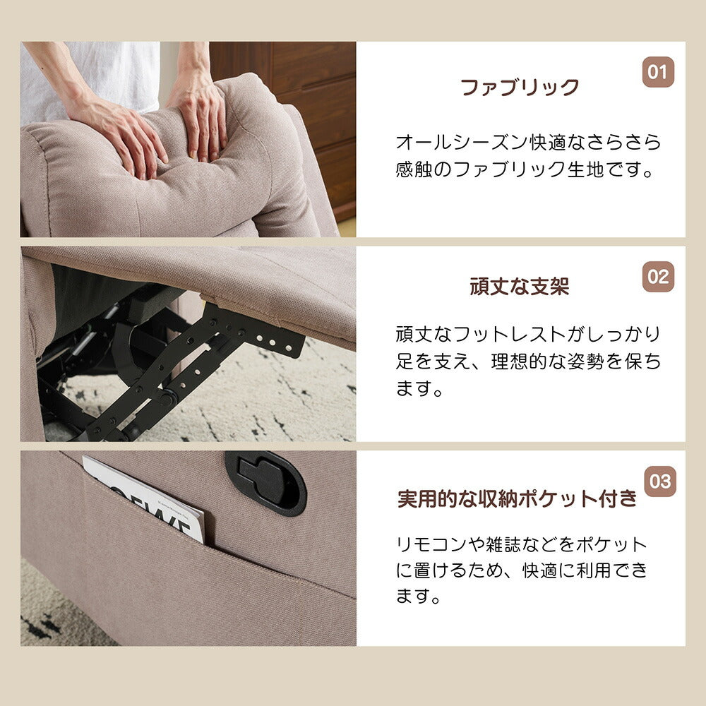 リクライニングソファー 1人掛け 360度回転 ロッキング機能 オットマン一体型 パーソナルチェア 165度調整可能 カップホルダー付き ファブリック 耐圧分散 コンパクト 一人暮らし おしゃれ 7日内出荷