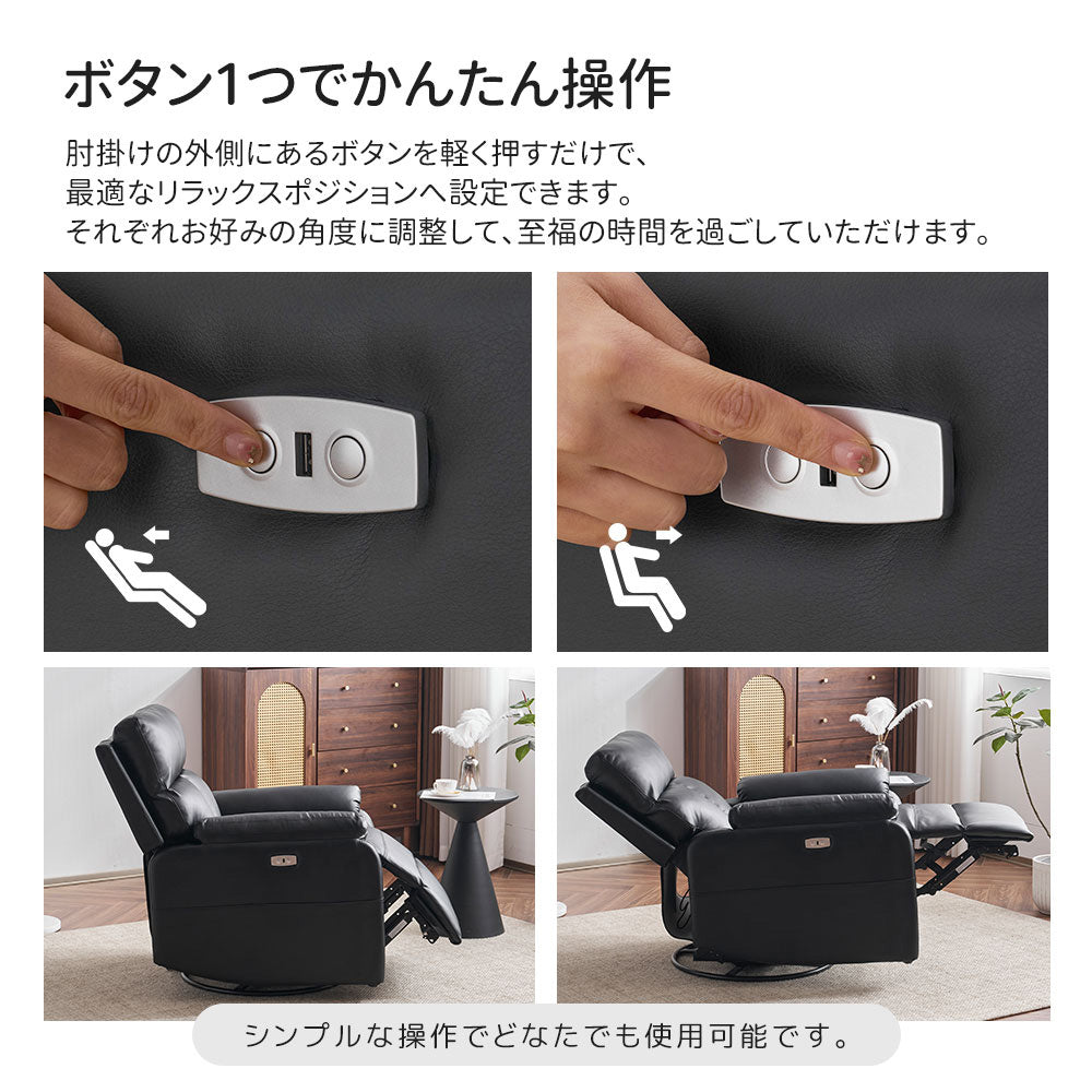 リクライニングソファー 1人掛け 165度調整可能 オットマン一体型 パーソナルチェア PUレザー 収納ポケット付き 耐圧分散 コンパクト 一人暮らし ゲーミングソファー おしゃれ 7日内出荷