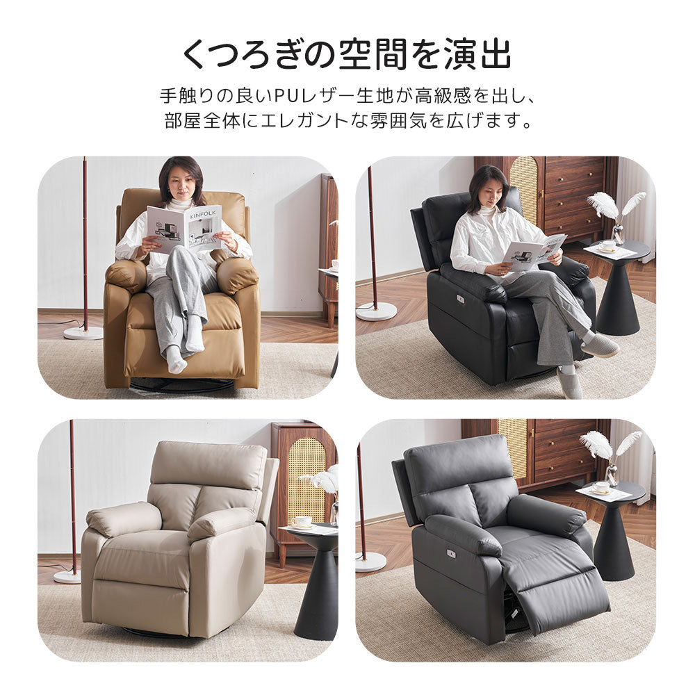 リクライニングソファー 1人掛け 165度調整可能 オットマン一体型 パーソナルチェア PUレザー 収納ポケット付き 耐圧分散 コンパクト 一人暮らし ゲーミングソファー おしゃれ 7日内出荷