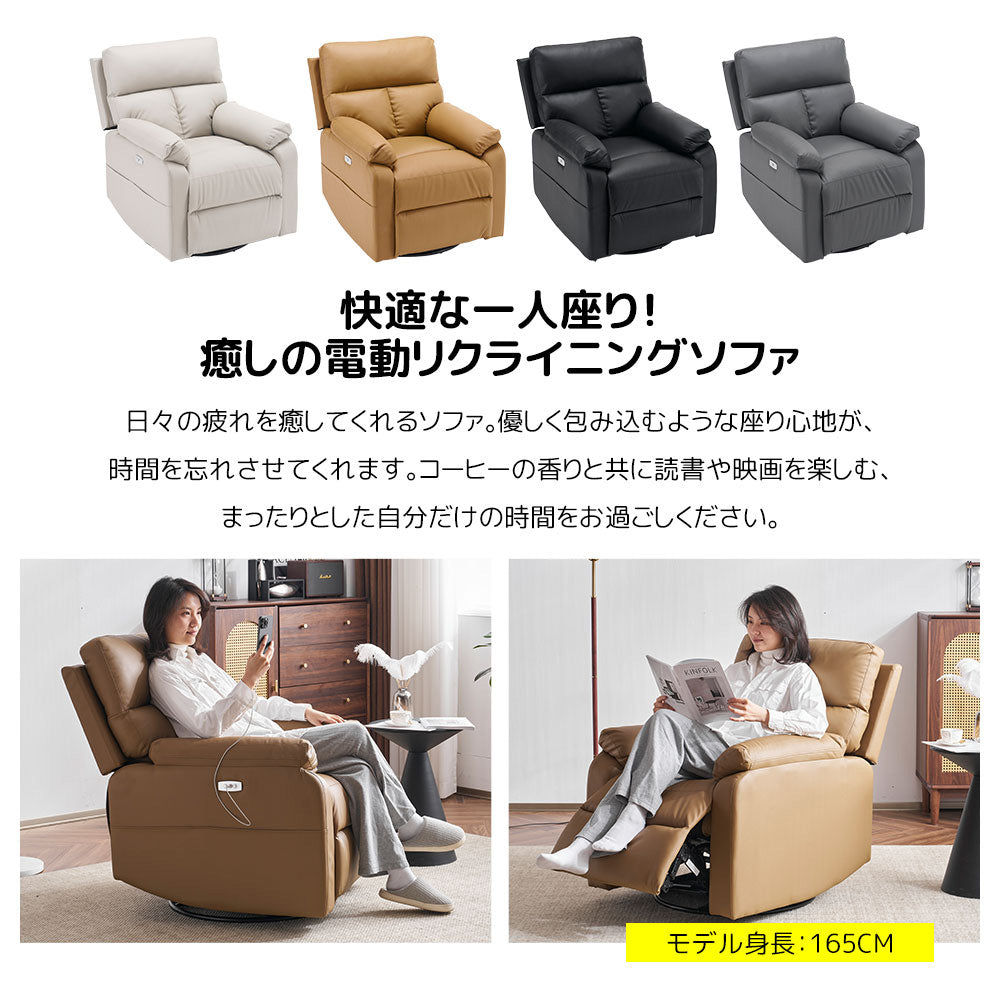 リクライニングソファー 1人掛け 165度調整可能 オットマン一体型 パーソナルチェア PUレザー 収納ポケット付き 耐圧分散 コンパクト 一人暮らし ゲーミングソファー おしゃれ 7日内出荷