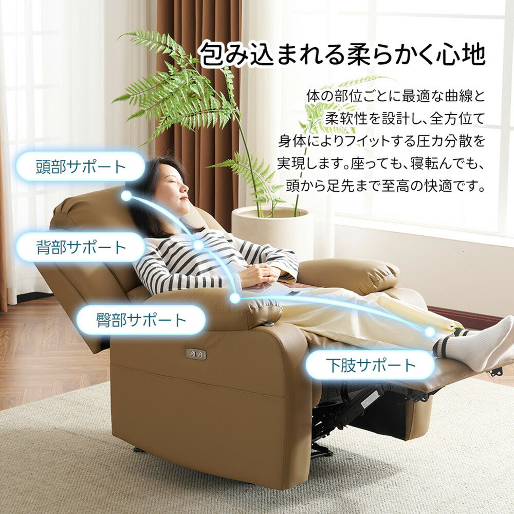 電動リクライニングソファー 1人掛け テーブル付き オットマン一体型 パーソナルチェア 電動ソファ リクライニングチェア フットレスト付き 耐圧分散 ハイバック コンパクト 一人暮らし ワークチェア リラックスチェア 7日内出荷