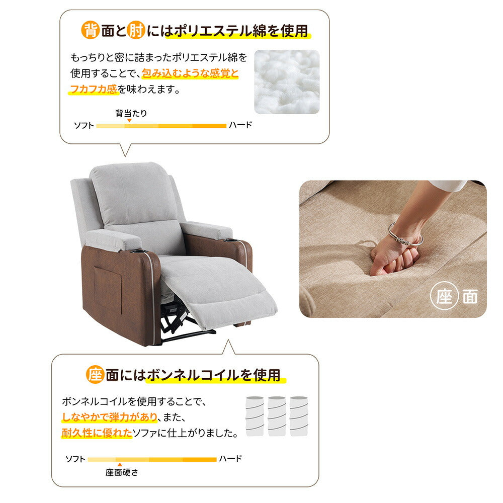 電動リクライニングチェア 1人掛け リクライニングソファ 背もたれフットレスト独立可動 無段階165度調整 リモコン操作 オットマン一体型 パーソナルチェア カップホルダー付き 収納ポケット 耐圧分散 一人暮らし リラックスチェア 7日内出荷