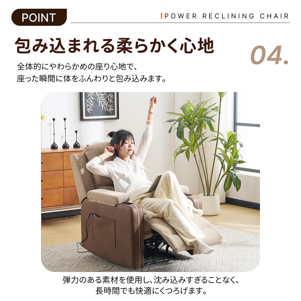 電動リクライニングチェア 1人掛け リクライニングソファ 背もたれフットレスト独立可動 無段階165度調整 リモコン操作 オットマン一体型 パーソナルチェア カップホルダー付き 収納ポケット 耐圧分散 一人暮らし リラックスチェア 7日内出荷