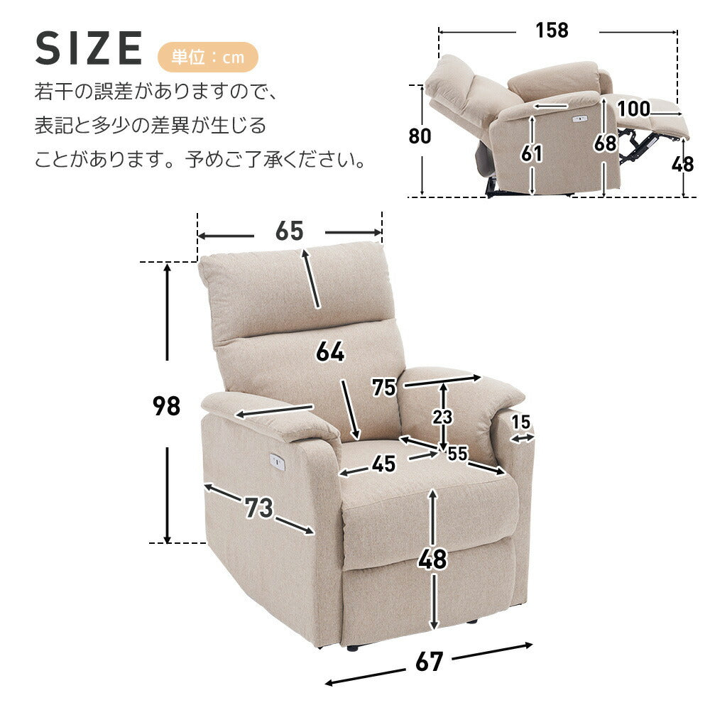 電動リクライニングソファ 1人掛け オットマン一体型 USBポート付き リクライニングチェア モーションソファ 電動ソファ 耐圧分散 スマホ充電可 パーソナルチェア 一人暮らし リラックスチェア 7日内出荷