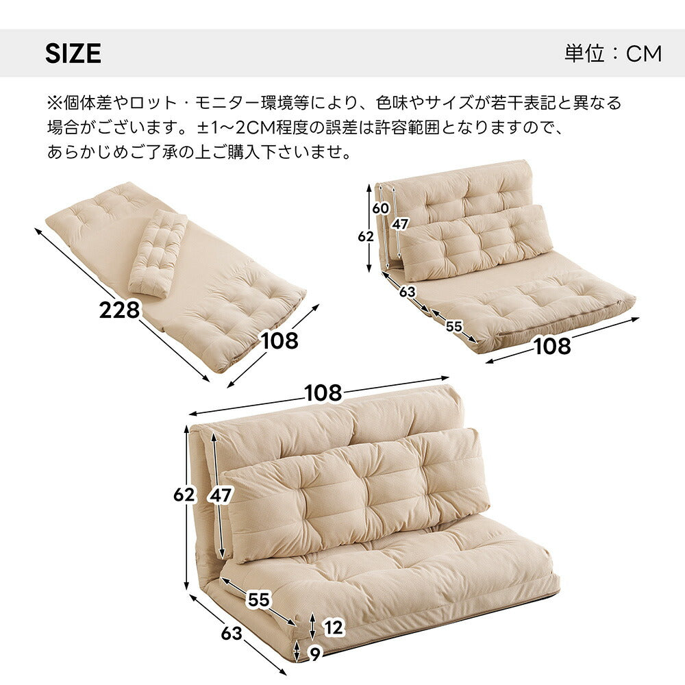 ソファベッド 2人掛け ローソファ 3WAY リクライニング ソファーベッド 幅108cm 折りたたみ コンパクト クッション付き 枕付き 座椅子 完成品 組立不要 7日内出荷