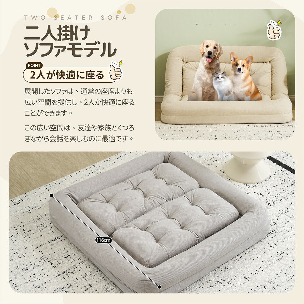 ソファーベッド 2人掛け 座椅子 ローソファ 3WAY 6段階リクライニング 折りたたみ コンパクト フロアソファ 圧力分散 包み込まれる 耐荷重150kg 7日内出荷