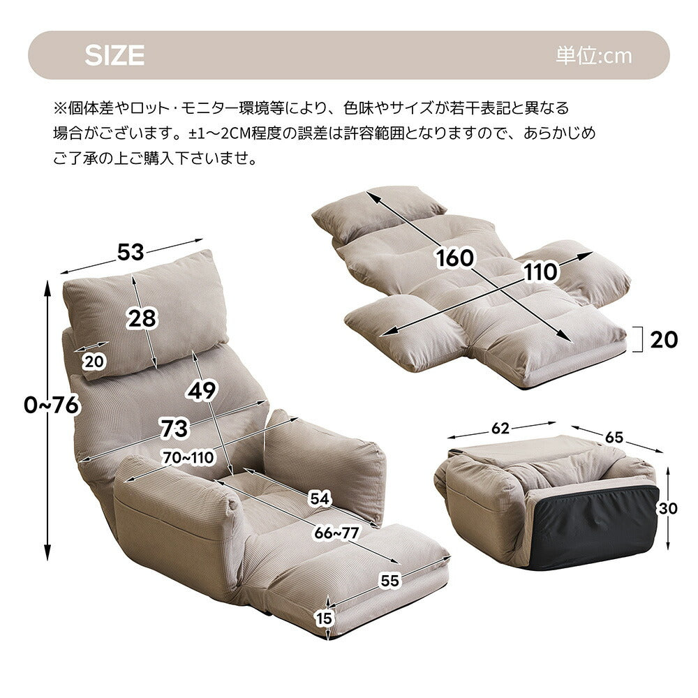 ソファーベッド 一人掛け 座椅子 折りたたみ式 6段階リクライニング 足元調節 ワッフル生地 幅最大160cm フロアソファ コンパクト 一人暮らし 7日内出荷