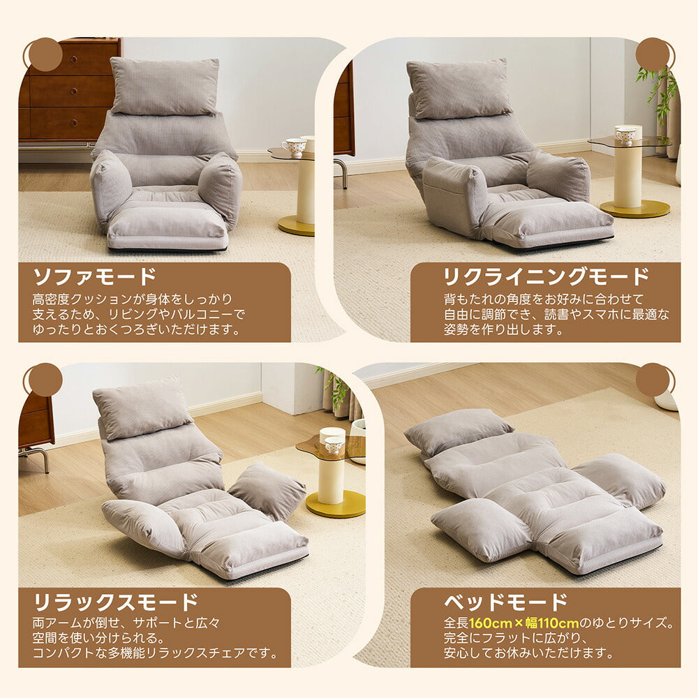 ソファーベッド 一人掛け 座椅子 折りたたみ式 6段階リクライニング 足元調節 ワッフル生地 幅最大160cm フロアソファ コンパクト 一人暮らし 7日内出荷