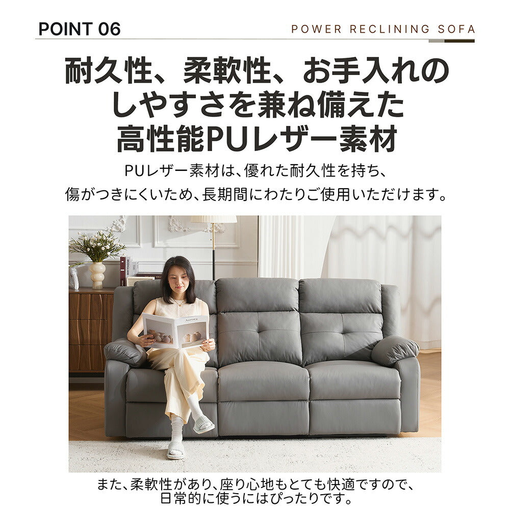 電動リクライニングソファ 3人掛け リクライニングソファ 電動ソファ オットマン一体型 左右独立調節 ハイバック パーソナルソファ リビングソファ 7日内出荷