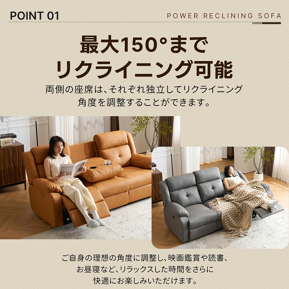 電動リクライニングソファ 3人掛け リクライニングソファ 電動ソファ オットマン一体型 左右独立調節 ハイバック パーソナルソファ リビングソファ 7日内出荷