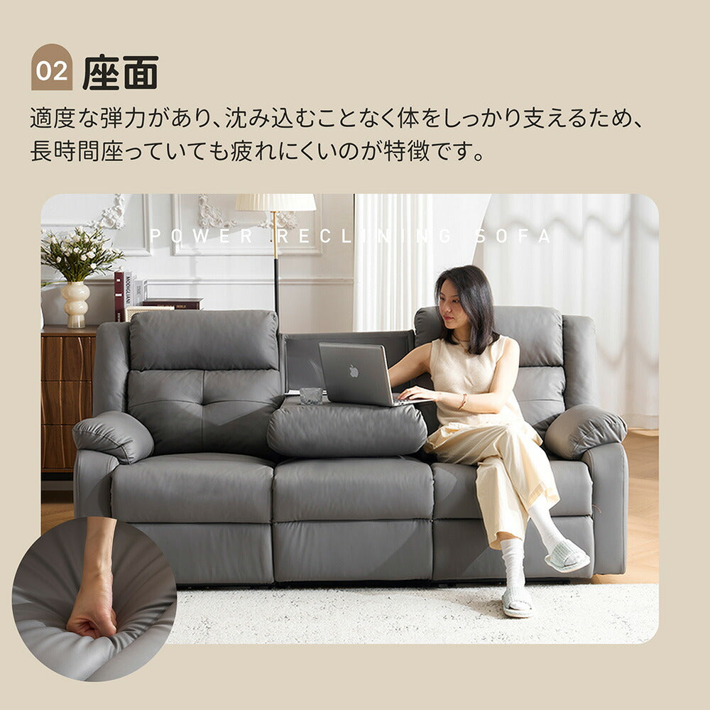 電動リクライニングソファ 3人掛け リクライニングソファ 電動ソファ オットマン一体型 左右独立調節 ハイバック パーソナルソファ リビングソファ 7日内出荷