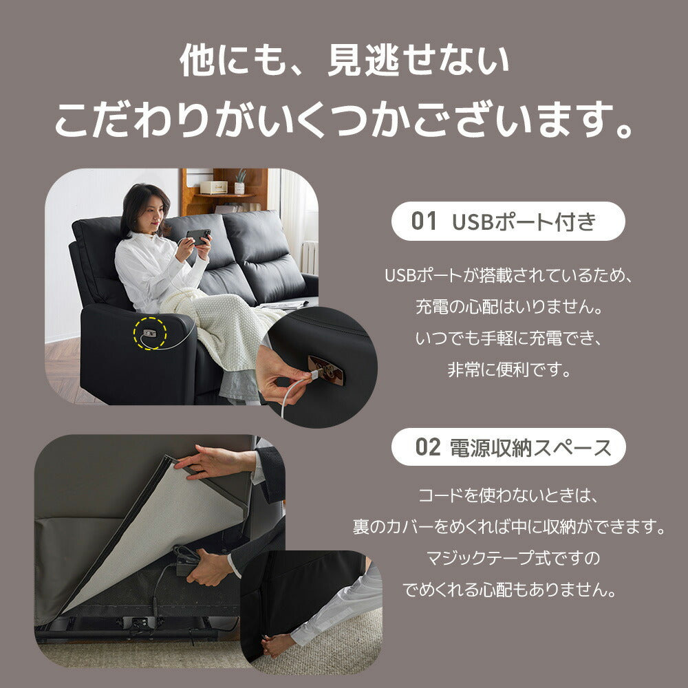 電動リクライニングソファ 2人掛け 3人掛け リクライニングソファ 電動ソファ オットマン一体型 パーソナルチェア ハイバック センターテーブル付き リビングソファ 7日内出荷
