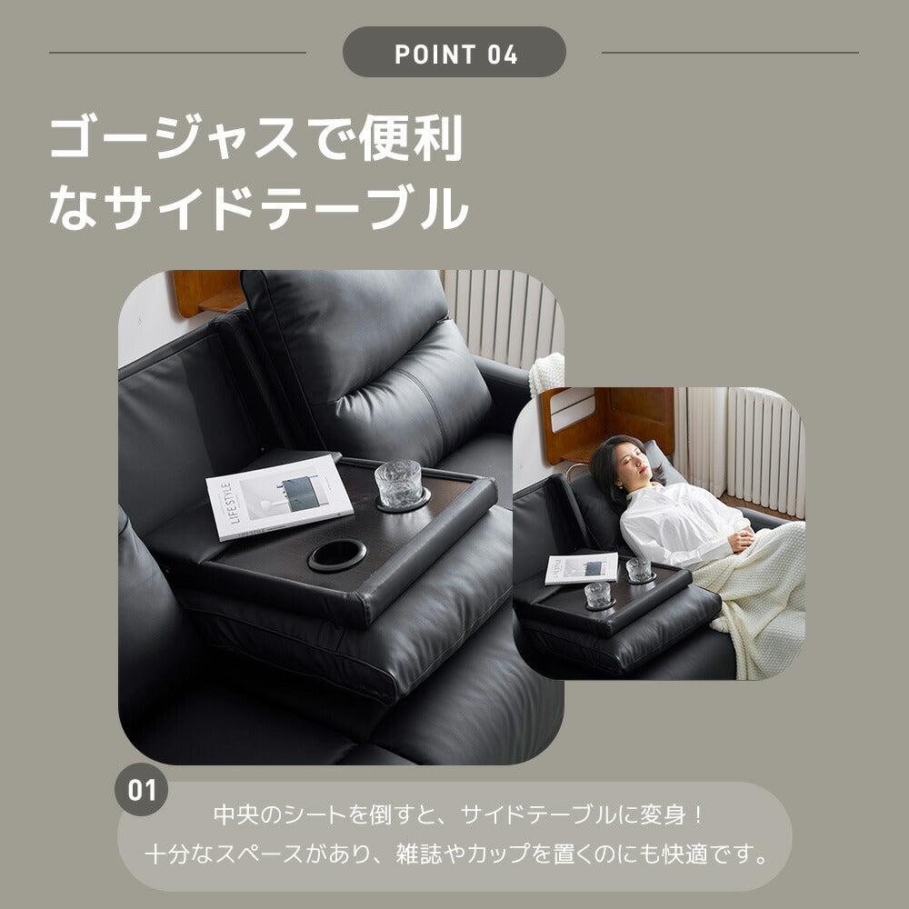 電動リクライニングソファ 2人掛け 3人掛け リクライニングソファ 電動ソファ オットマン一体型 パーソナルチェア ハイバック センターテーブル付き リビングソファ 7日内出荷