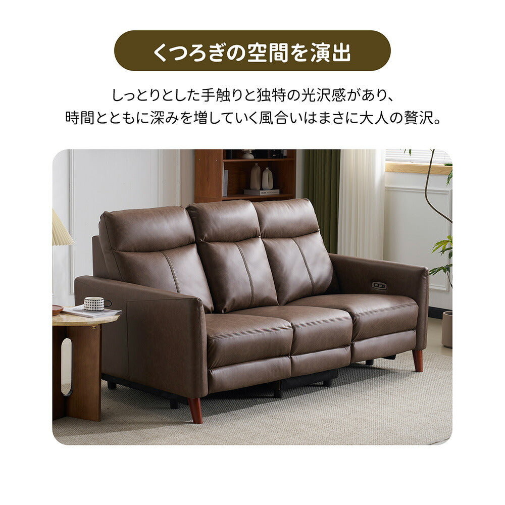 電動リクライニングソファ 3人掛け 2人掛け USB Type-C充電口付き 156°無段階リクライニング オットマン一体型 テーブル付き 耐圧分散 三人掛け 二人掛け 北欧風 電動ソファ 7日内出荷