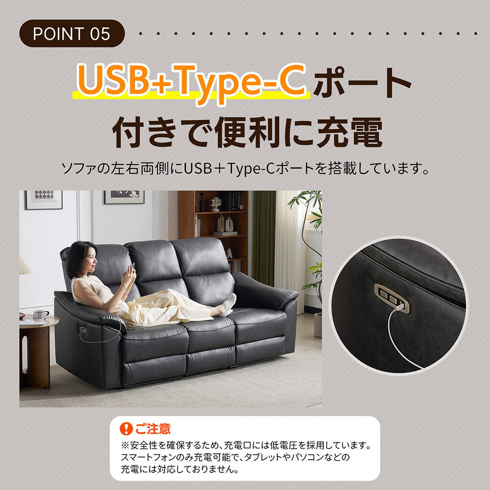 電動リクライニングソファ 3人掛け 2人掛け USB Type-C充電口付き 156°無段階リクライニング テーブル付き オットマン一体型 耐圧分散 北欧風 電動ソファ 7日内出荷
