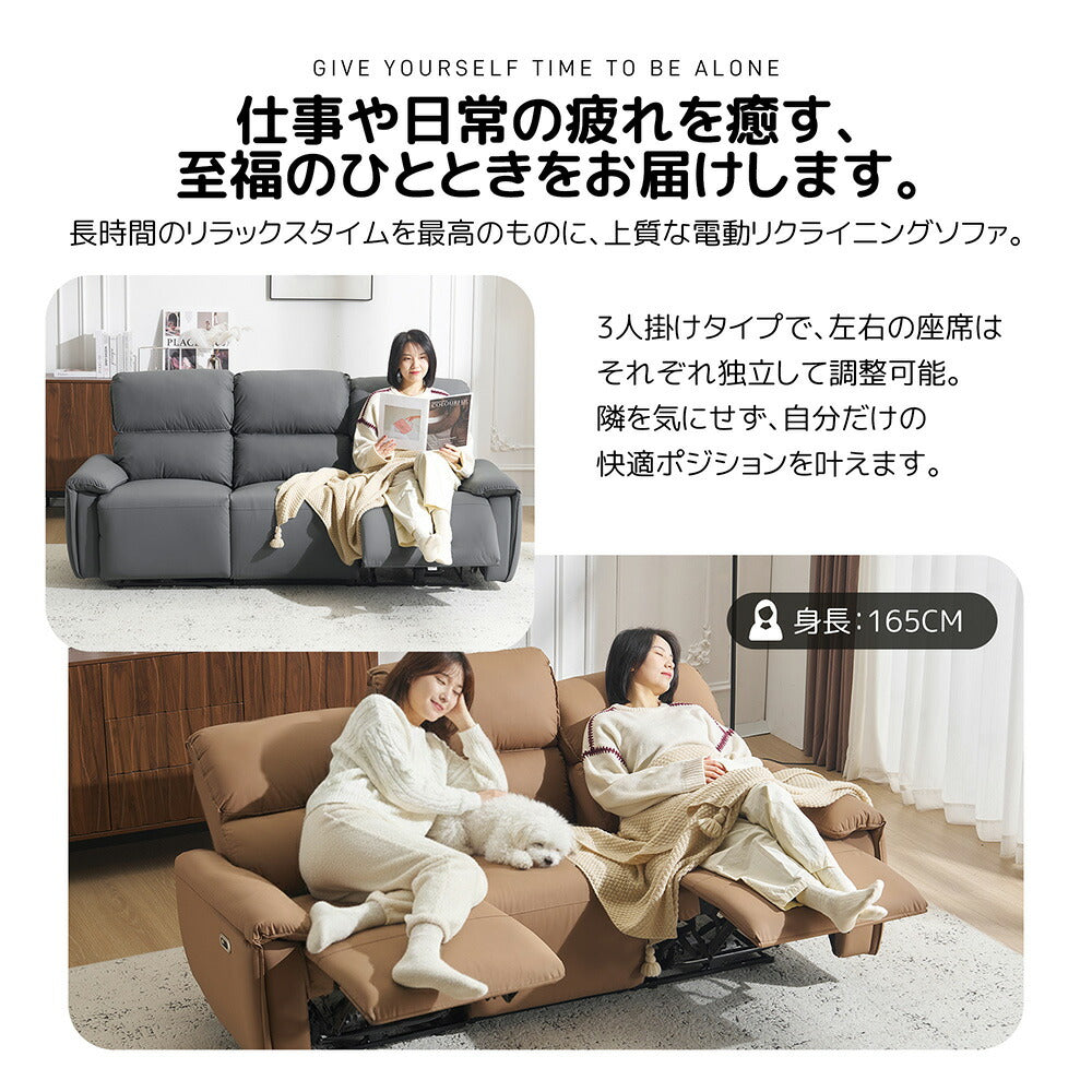 三人掛けソファ 電動 リクライニングソファ 3人掛け 左右それぞれ独立リクライニング USBポート Type-C充電 オットマン一体型 電動ソファ 150° リクライニング 北欧 ソファ 7日内出荷