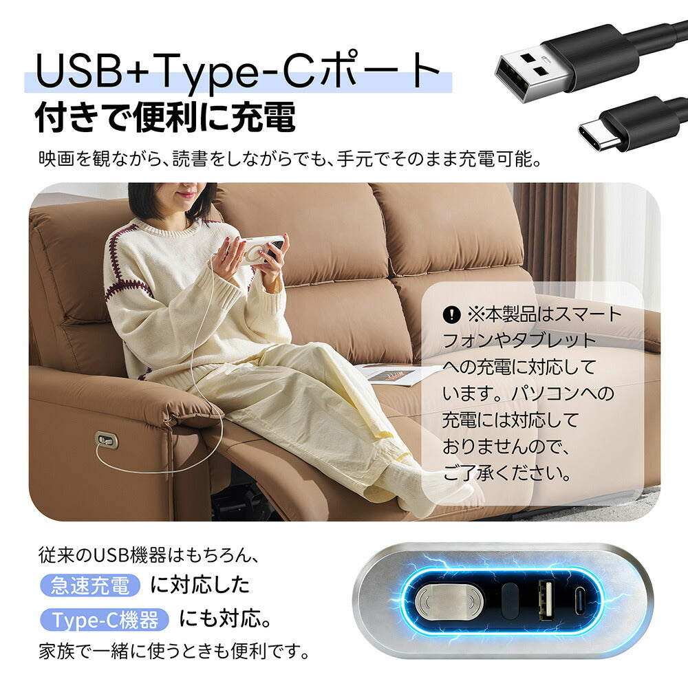 三人掛けソファ 電動 リクライニングソファ 3人掛け 左右それぞれ独立リクライニング USBポート Type-C充電 オットマン一体型 電動ソファ 150° リクライニング 北欧 ソファ 7日内出荷