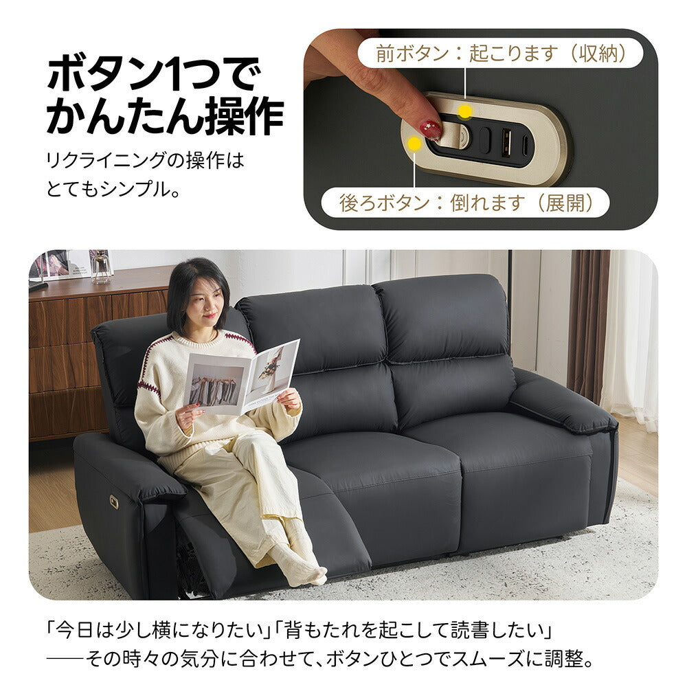 三人掛けソファ 電動 リクライニングソファ 3人掛け 左右それぞれ独立リクライニング USBポート Type-C充電 オットマン一体型 電動ソファ 150° リクライニング 北欧 ソファ 7日内出荷